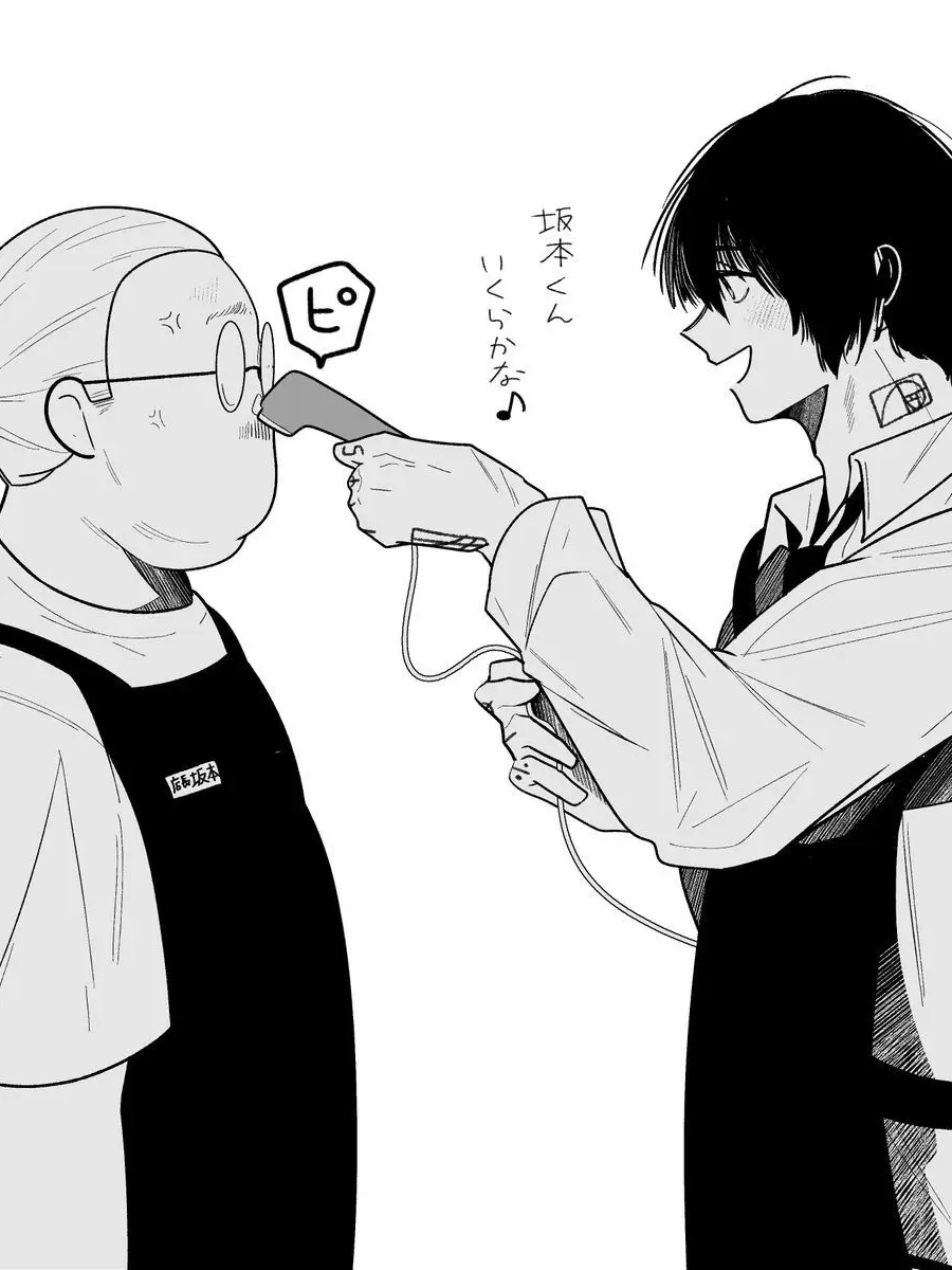 mamenchi의 愛してるの一言