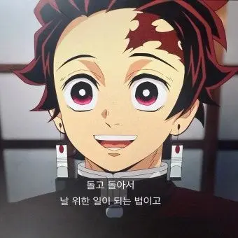 Profile image of 카마도 탄지로