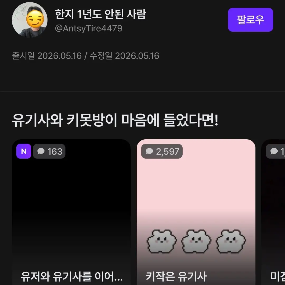 FlushKite9544의 그냥 감사드려요.