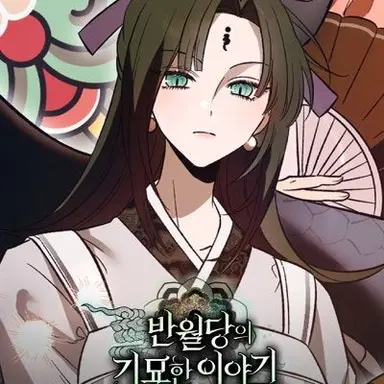 Profile image of 흑요