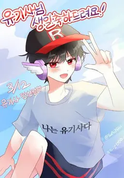 Profile image of 유기사