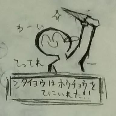 Profile image of 太陽