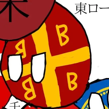 Profile image of 東ローマ帝国