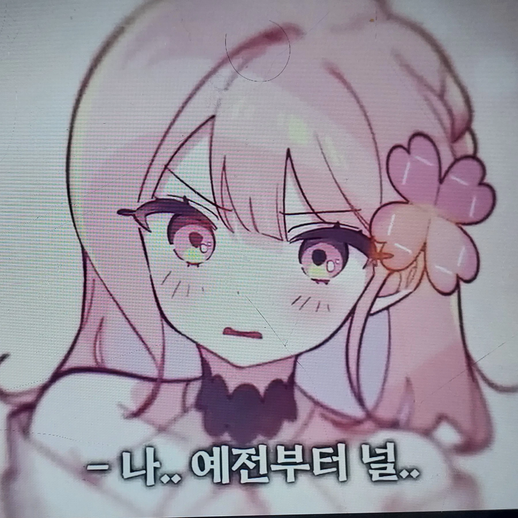 러끼