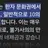 뷉