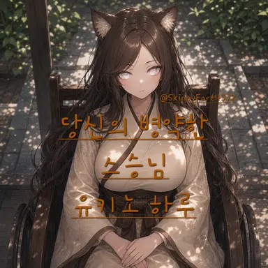 Profile image of 유키노 하루