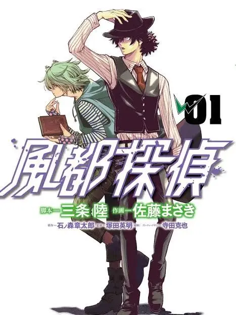 DJspk_ZT의 후토 탐정 + 가면라이더 W