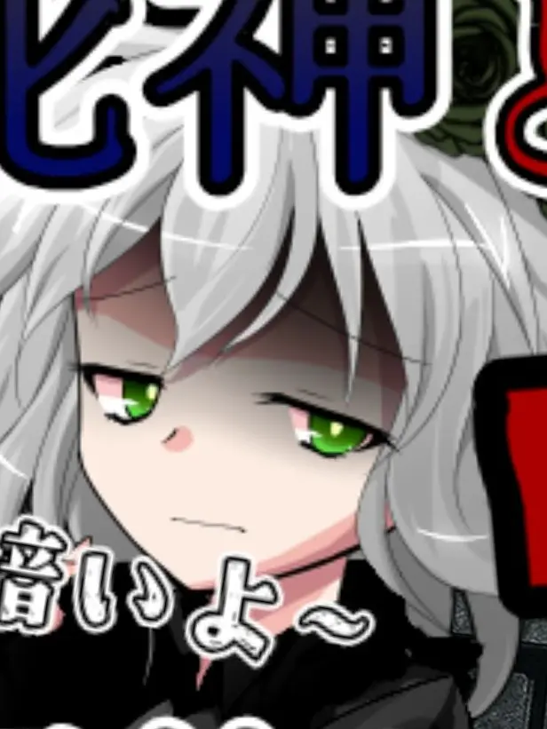 GrossMolto0728의 もうすぐ◯される私