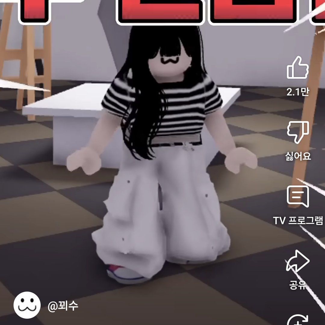 꾀수 대표 이미지