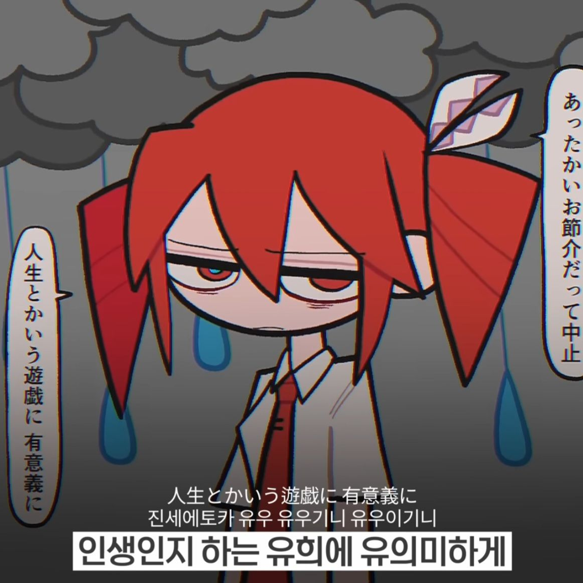 버스데이 앤드롤 절망편 제타화 대표 이미지