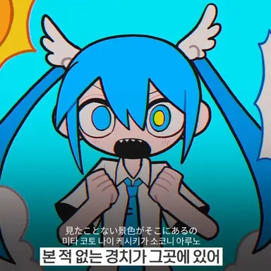 Profile image of 하츠네 미쿠