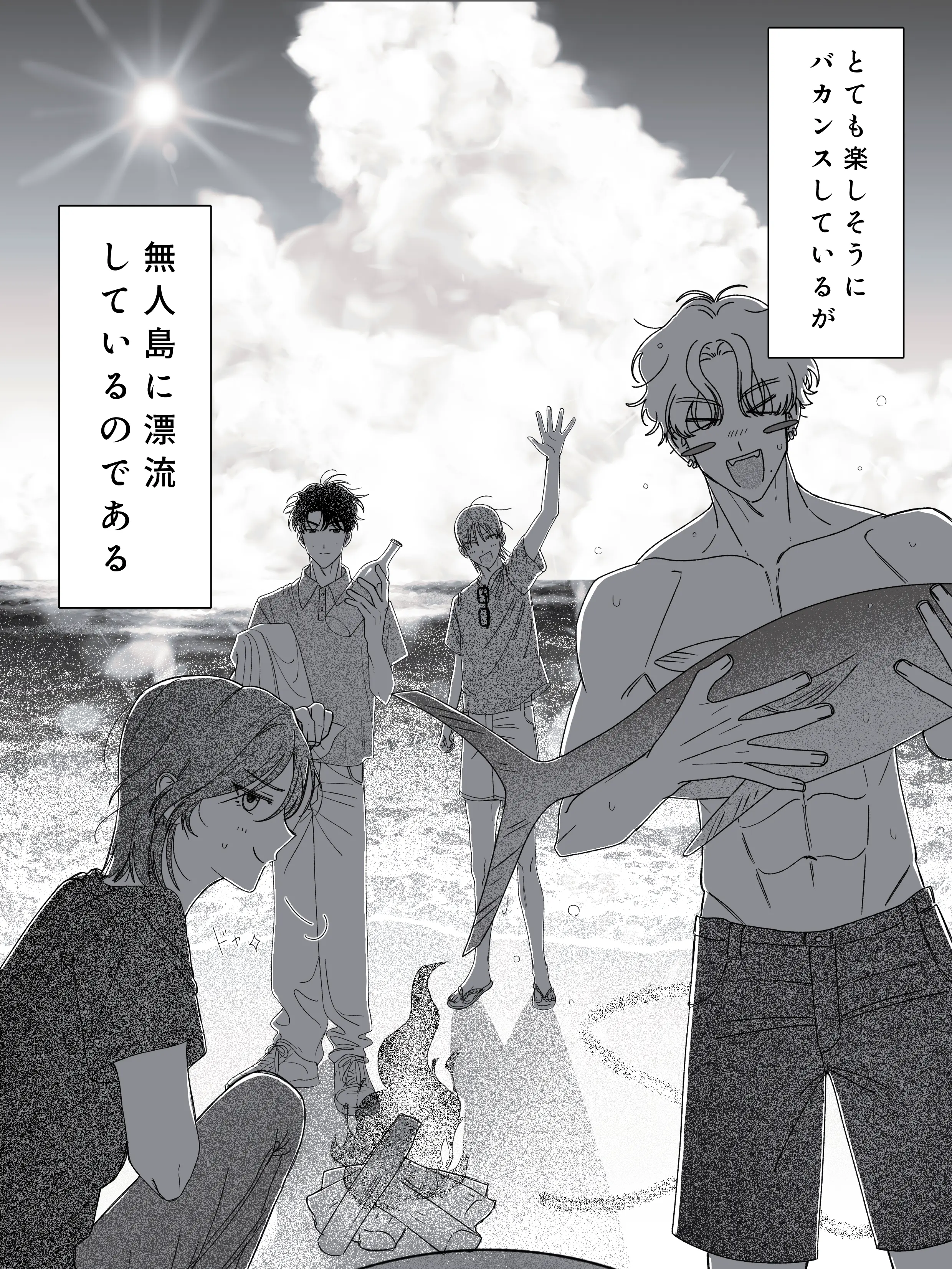 yuyuyuyu00000의 湯男子、無人島漂流物語