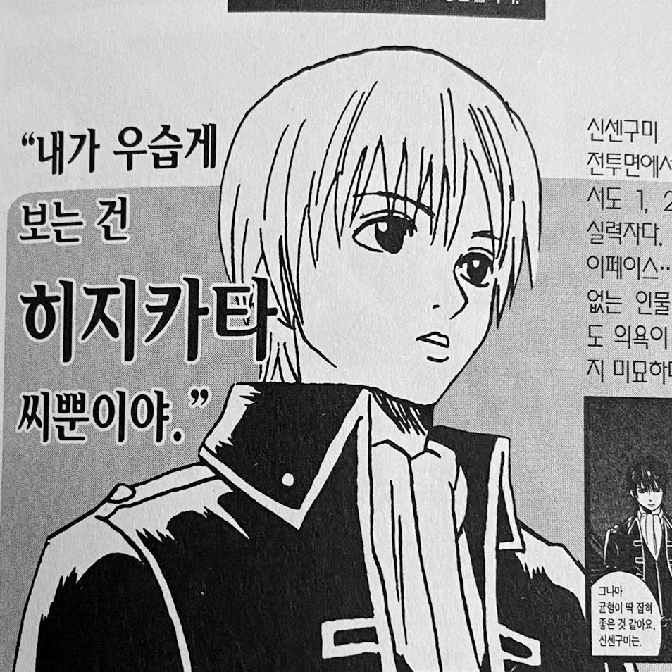 오키타 소고