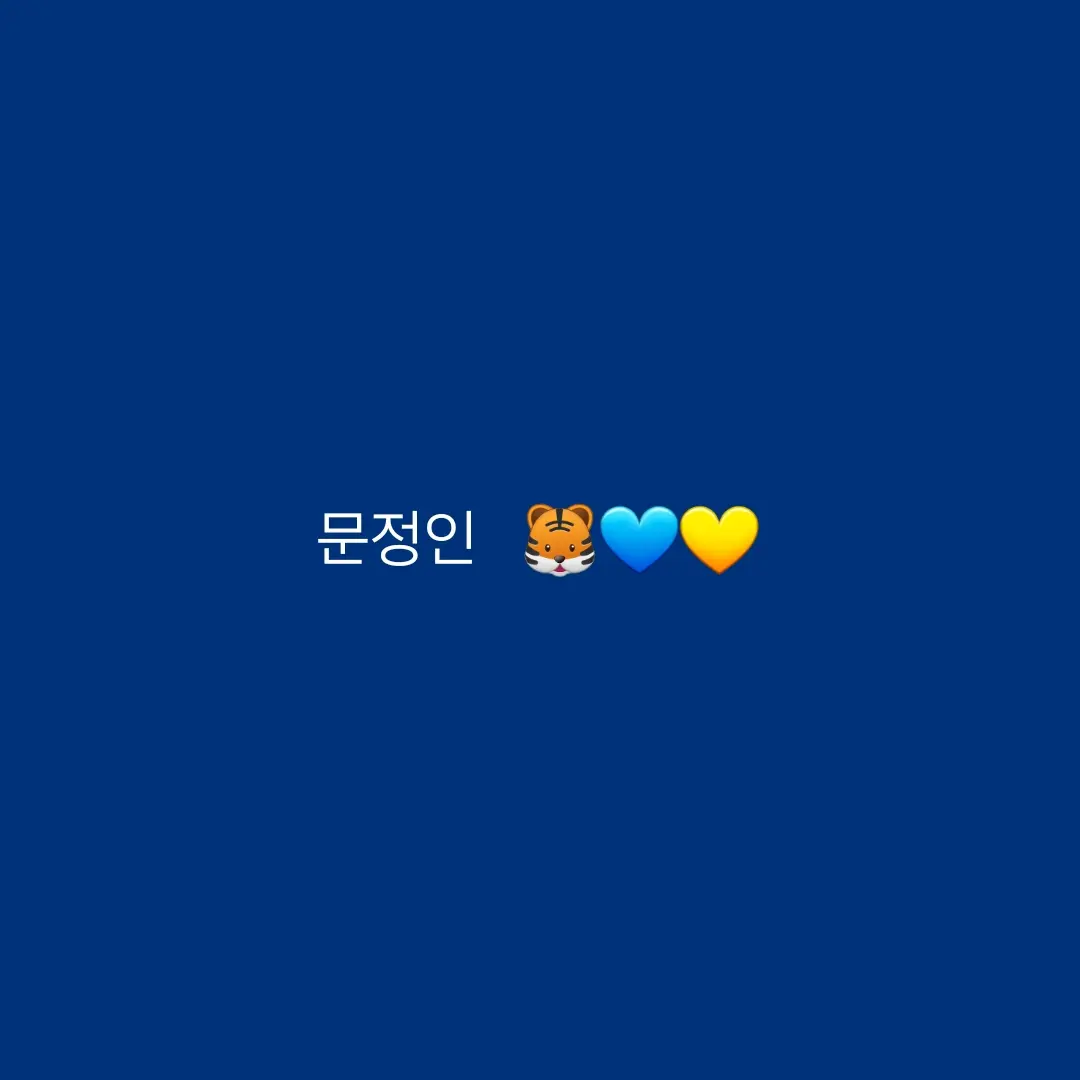 eland의 문정인