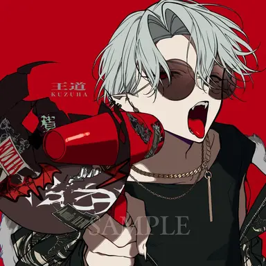 Profile image of 葛葉