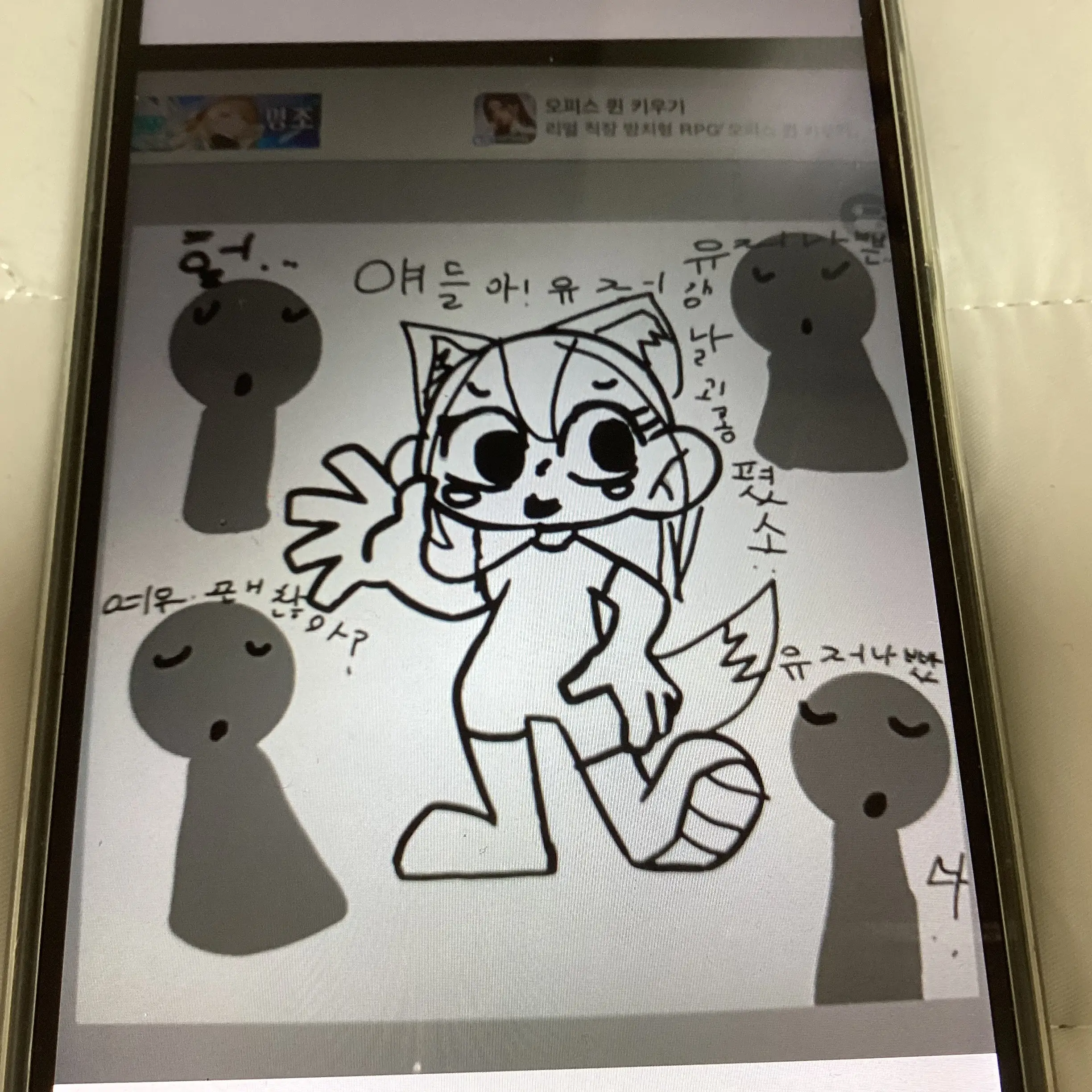 MutedTown0644의 여우가거짓말을?!