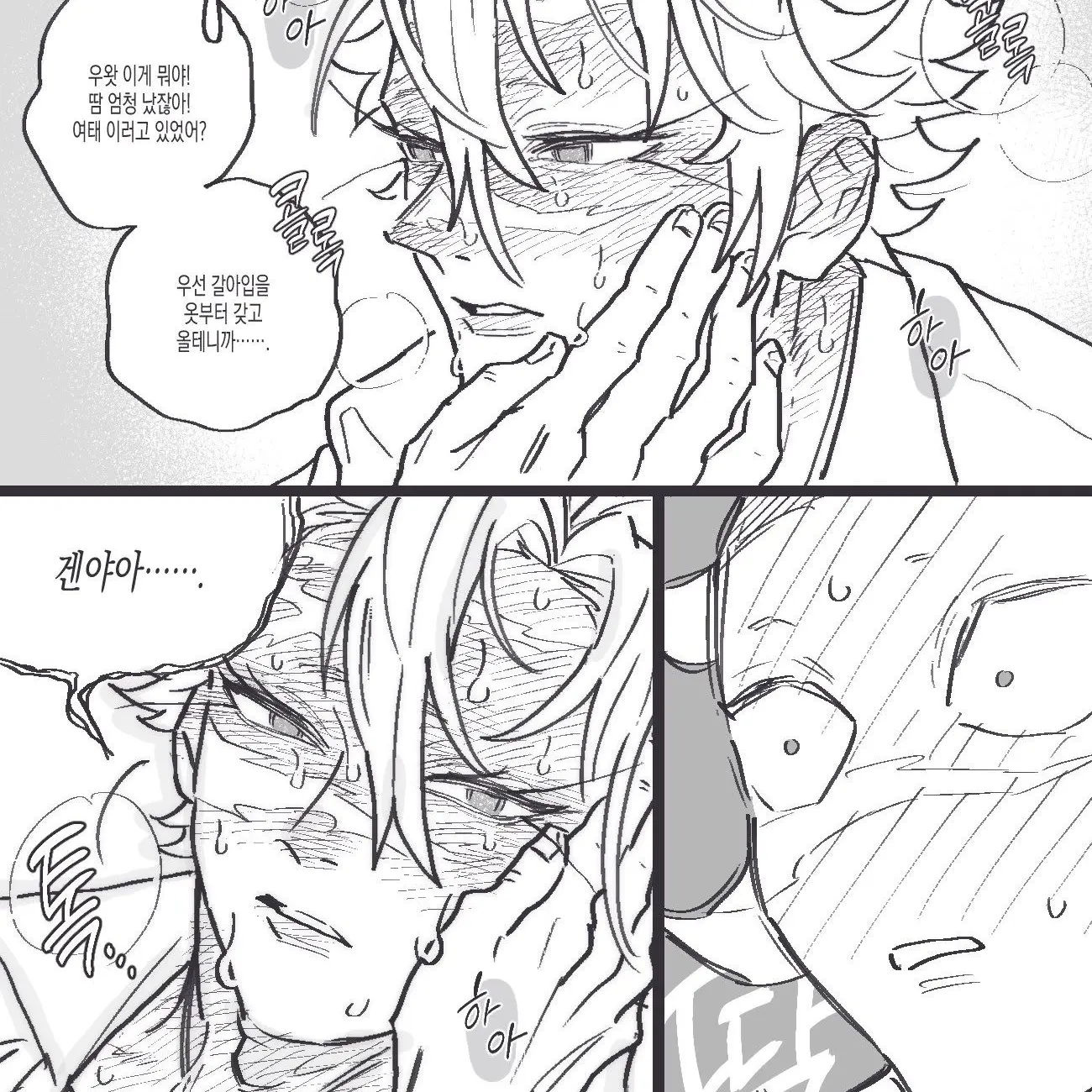 JerkyCello2283의 아파서 당신을 찾아온 사네미