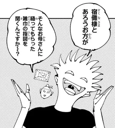 Profile image of 五条悟