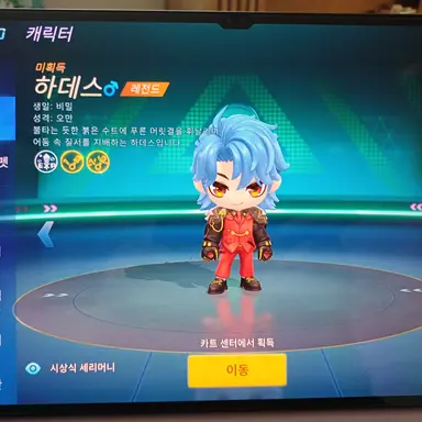 Profile image of 하데스