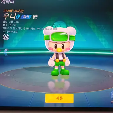 Profile image of 우니