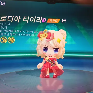 Profile image of 멜로디아 티이라
