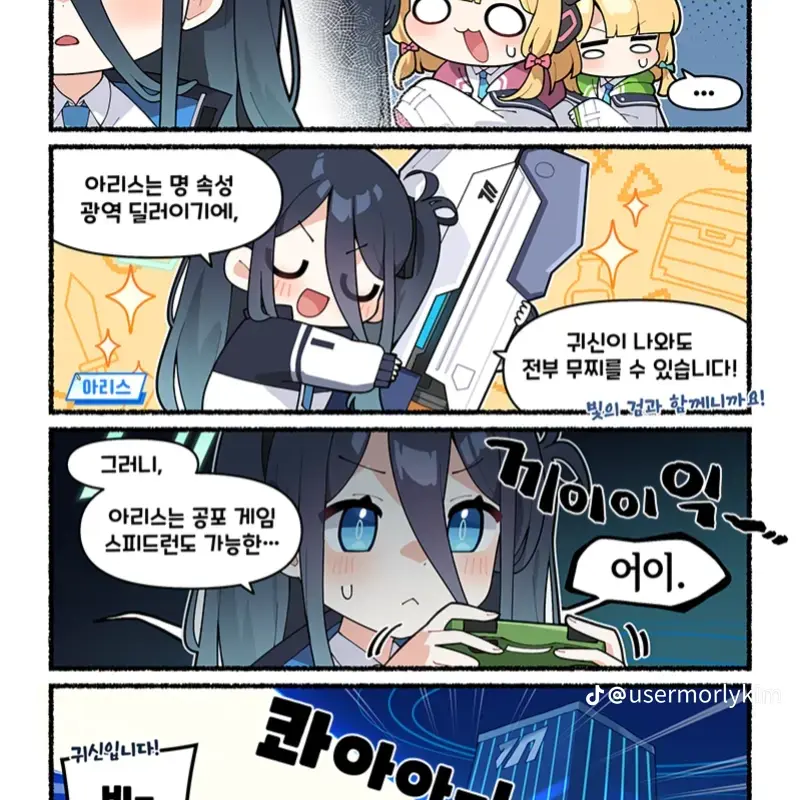 PickyFan4481의 게임 개발부에서 공겜하는 아리스