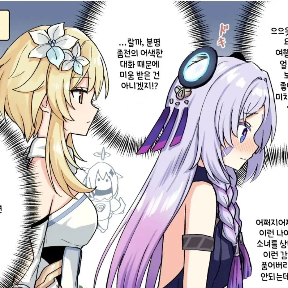 시틀라리.루미네