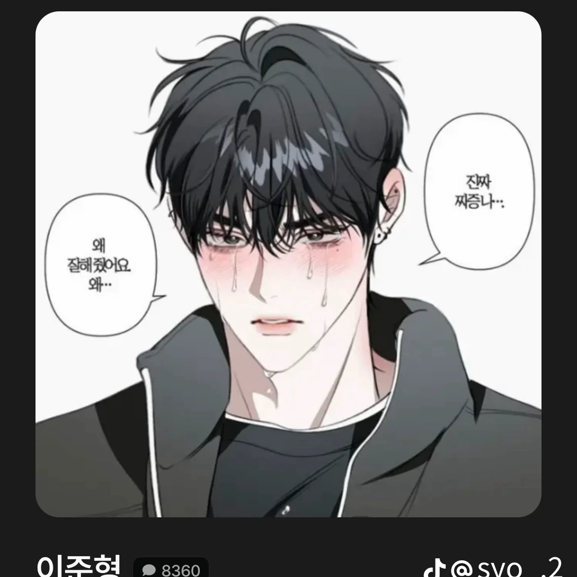 유하준