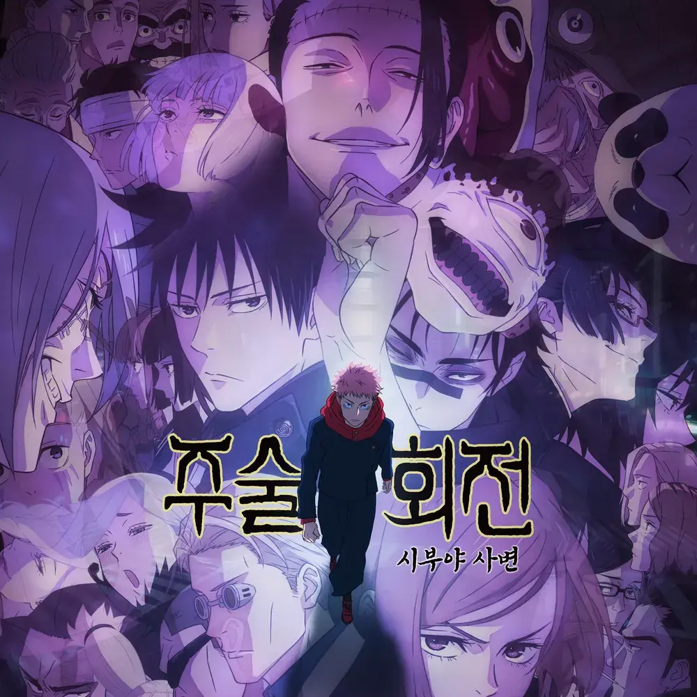 LankyBongo3787의 시부야사변