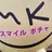 とー先生