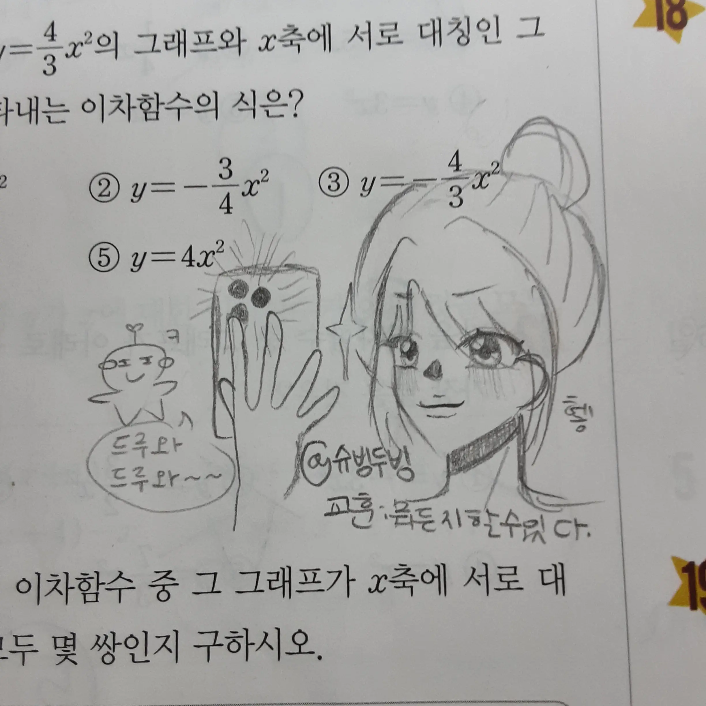 SHUUBINGBING의 서하람