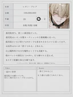 Profile image of レオン