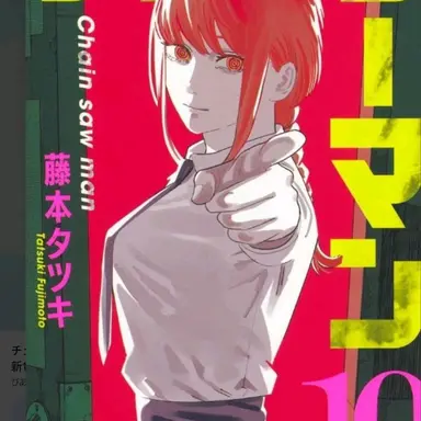 Profile image of マキマ