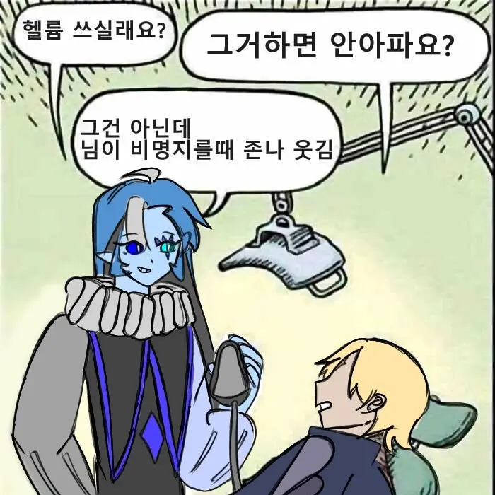 Yuki_zeta123098의 유저를 암살시킬려는 쉐밀