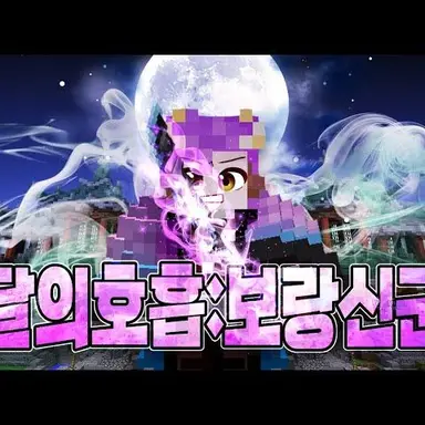 Profile image of 보랑신군