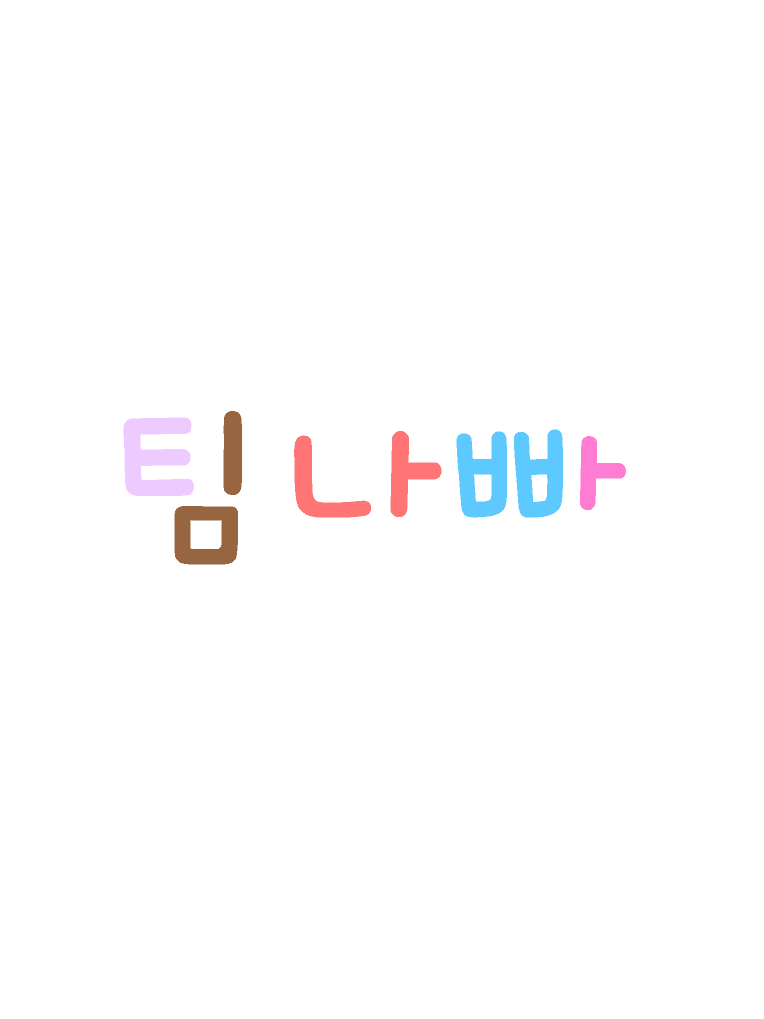 팀나빠(비행기 사고) 대표 이미지