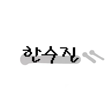 Profile image of 한수진