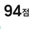 평학