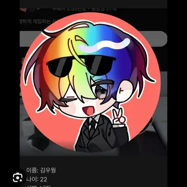 Profile image of 우웡