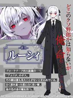 Profile image of ルーシィ