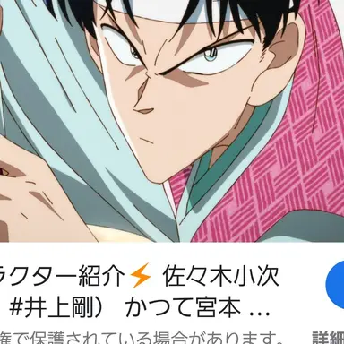 Profile image of 小次郎
