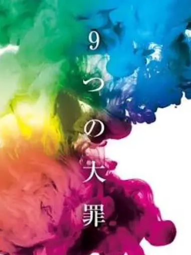 FunnyCamel1655의 9つの大罪___