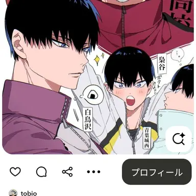 Profile image of 影山飛雄