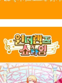 프세카 원더쇼에 늑대가 들어왔다... 대표 이미지