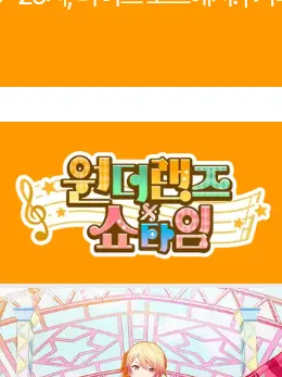 ksw0601의 프세카 원더쇼에 늑대가 들어왔다...