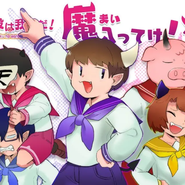 ASA_PANTABETAI의 魔入ってけ！征羅服