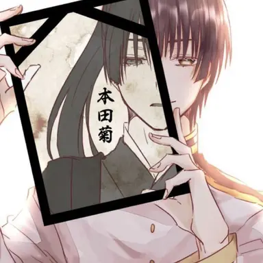 Profile image of 菊
