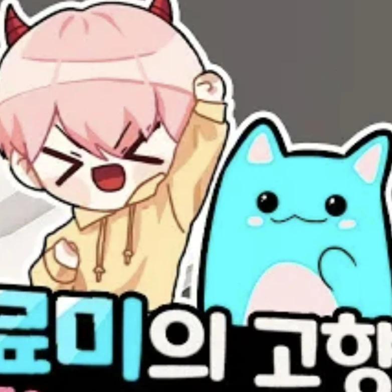 대저택 멤버들