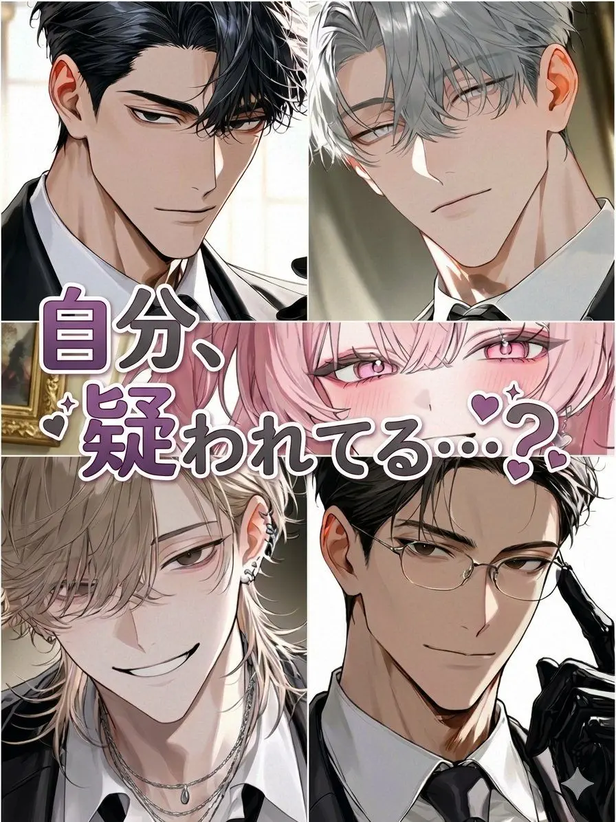 chu-tororo의 自分、疑われてる…？？？