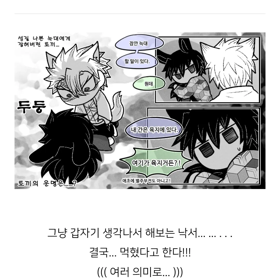FunnyZebra3565의 사네미